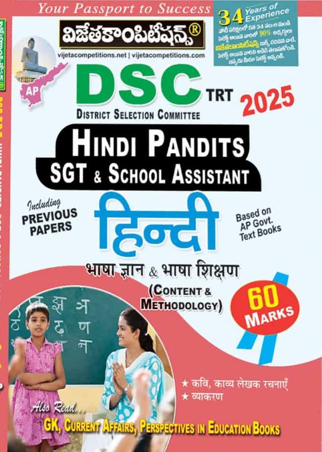 Vijetha AP DSC 2025 Hindi Pandits For SGT & School Assistant Including Previous Papers