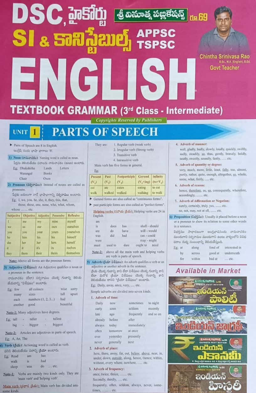 Vinuthna English Text Book Grammar(3rd Class -Intermediate) Chart Format Useful For DSC,SI,High Court & Other Exams