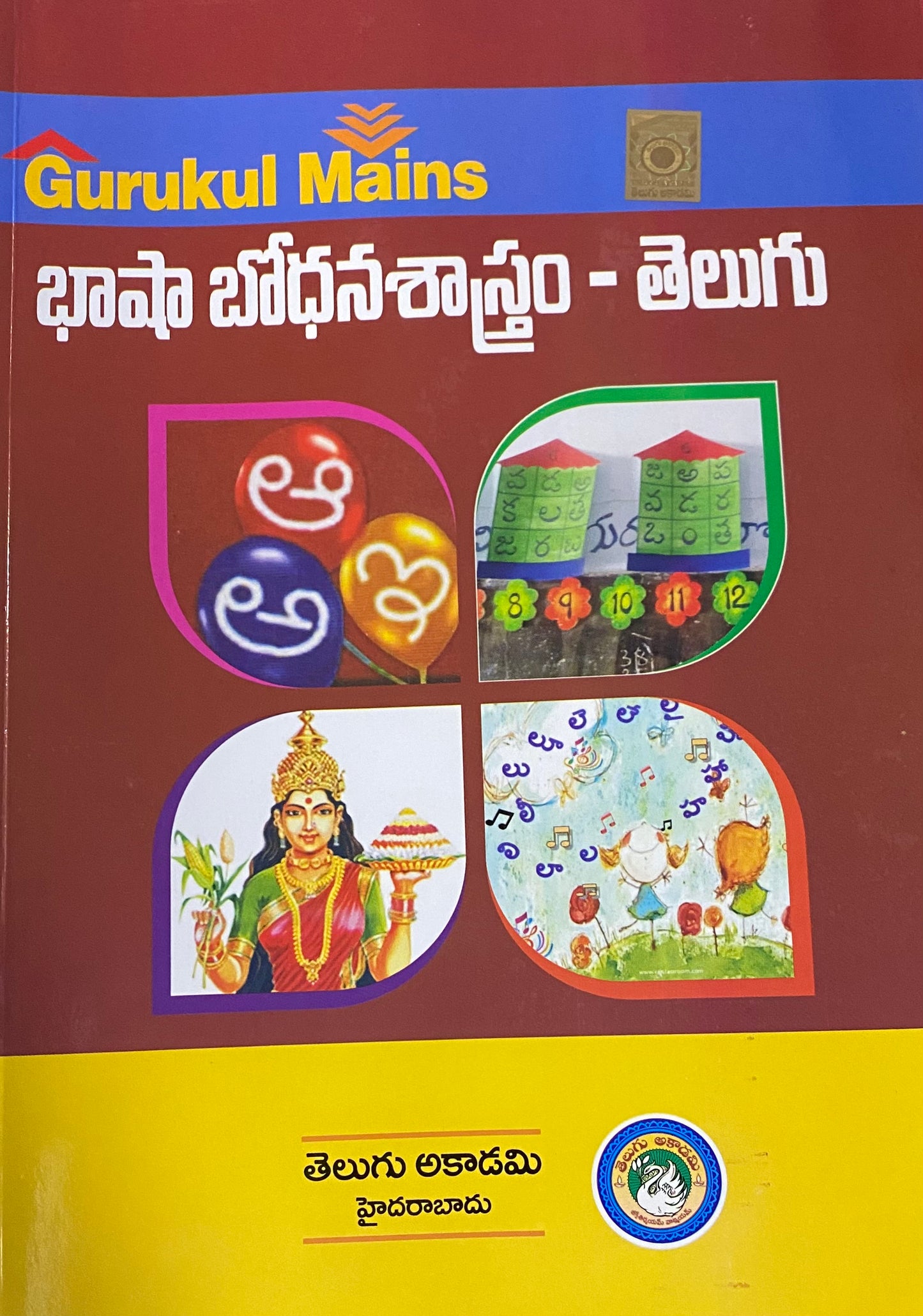 Gurukul Mains Language Pedagogy -Telugu By Telugu Akademi