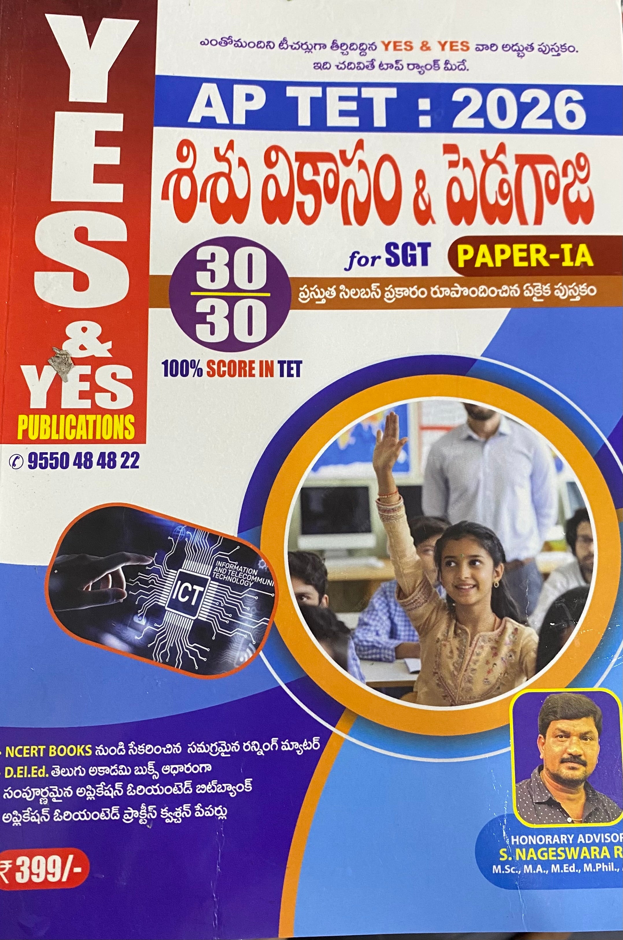 Yes and Yes AP TET 2026 Child Development & Pedagogy For SGT Paper -1A ...