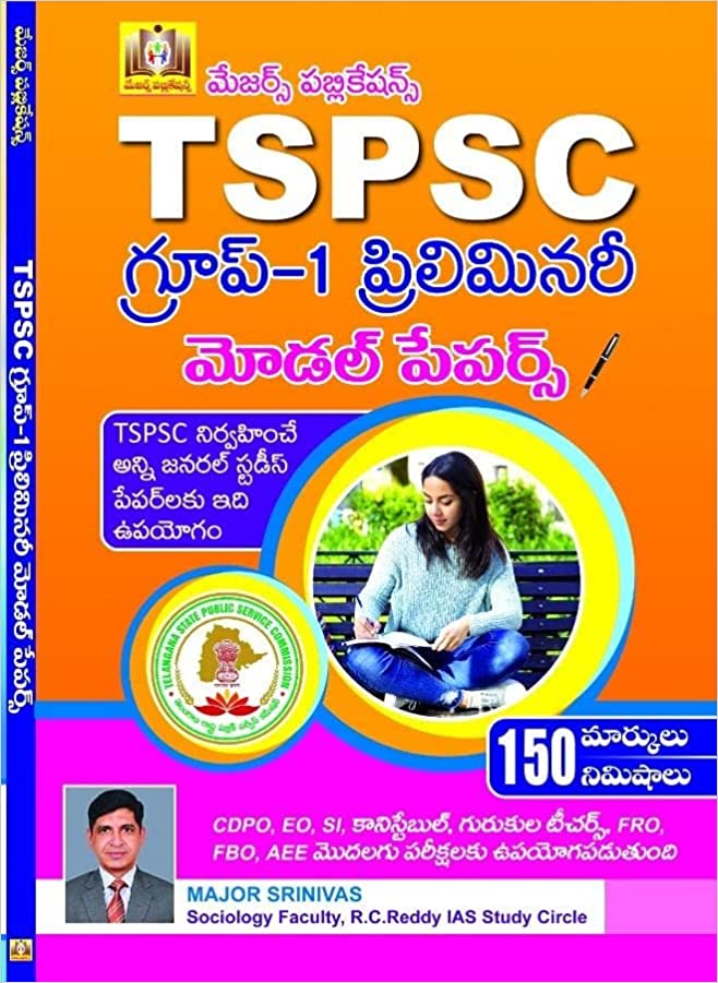 TSPSC - GROUP-1 PRELIMINARY MODEL PAPERS - EDITION : JULY 2022 - MAJOR PUBLICATIONS