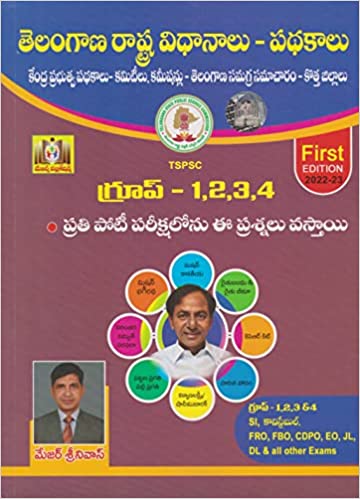 TSPSC Telangana Rashtra Vidhanalu- Pathakalu 2023 (Telugu Medium) MAJOR