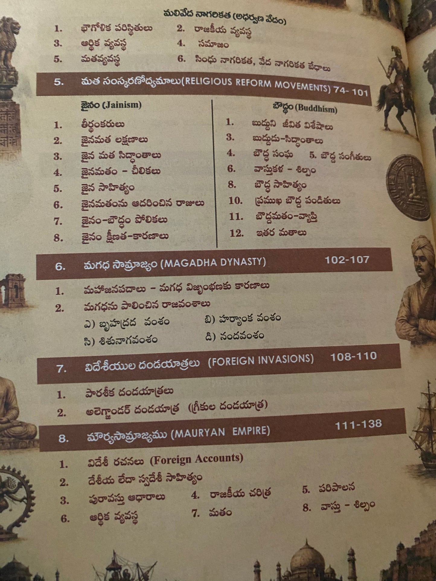 Winners Indian History By Seenaiah Sir Based on NCERT 9th Revised 2026 Edition[Telugu Medium]