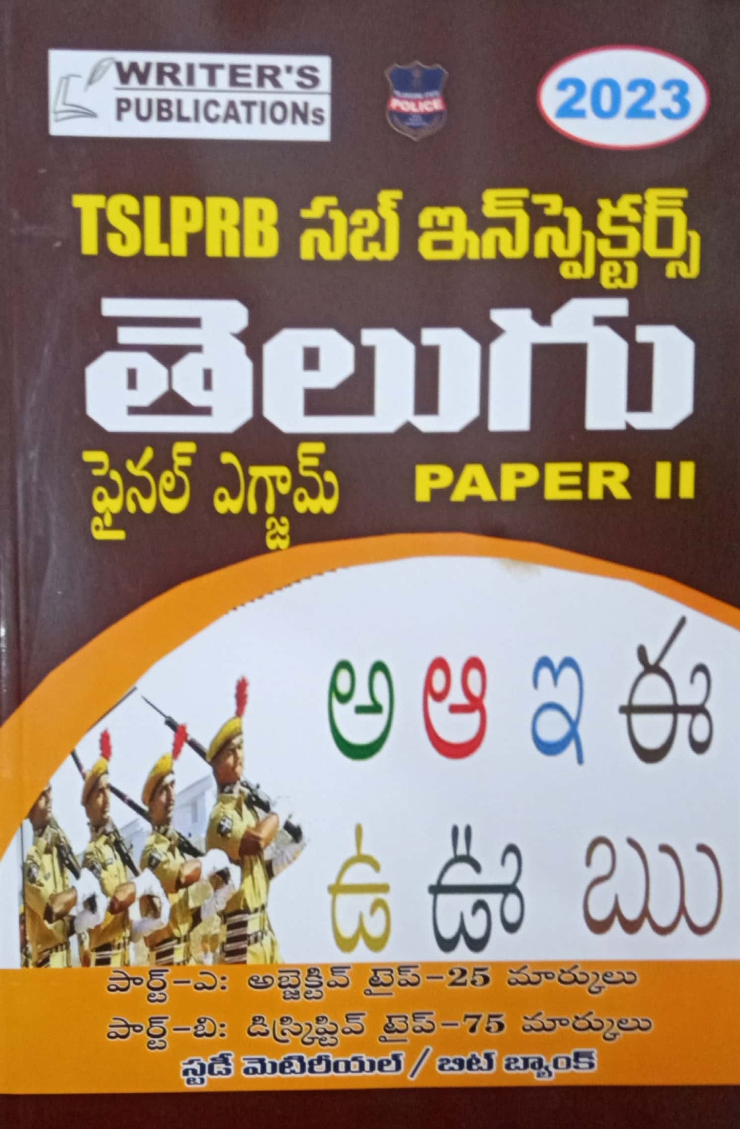 TSPLRB SUB-INSPECTOR PAPER 2 [TELUGU MEDIUM] NOV 2022 EDITION WRITERS