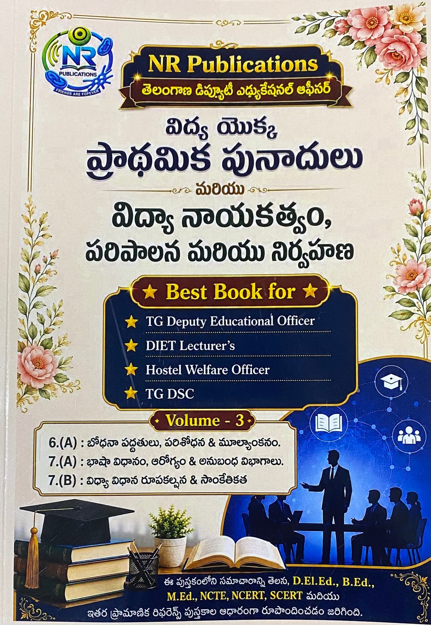 NR Publications TGPSC Dy E.O Paper-II(Part-A) Basic Foundations Of Education & Paper-II (Part-B) Educational Leadership, Administration and Management 5 Volumes Set Complete Study Guide [Telugu Medium]