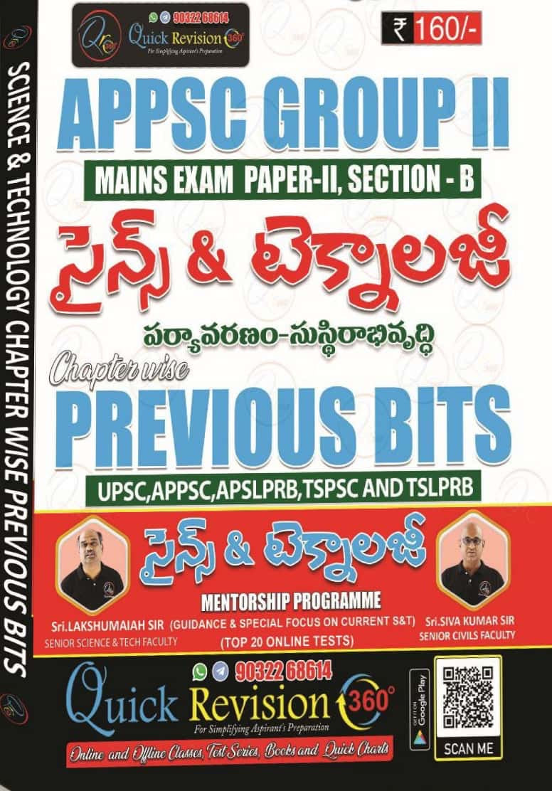 QR 360 APPSC Group 2 Mains Paper 2, Section-B Science & Technology Chapter Wise Previous Bits[Telugu Medium]May 2024Ed