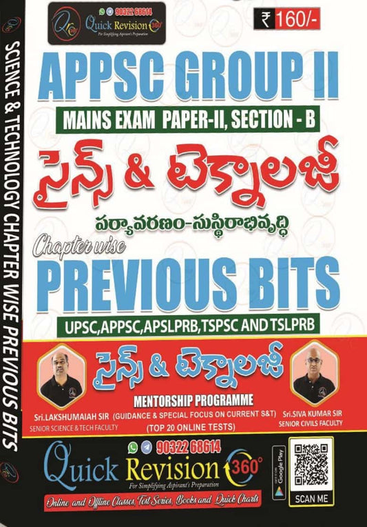 QR 360 APPSC Group 2 Mains Paper 2, Section-B Science & Technology Chapter Wise Previous Bits[Telugu Medium]May 2024Ed