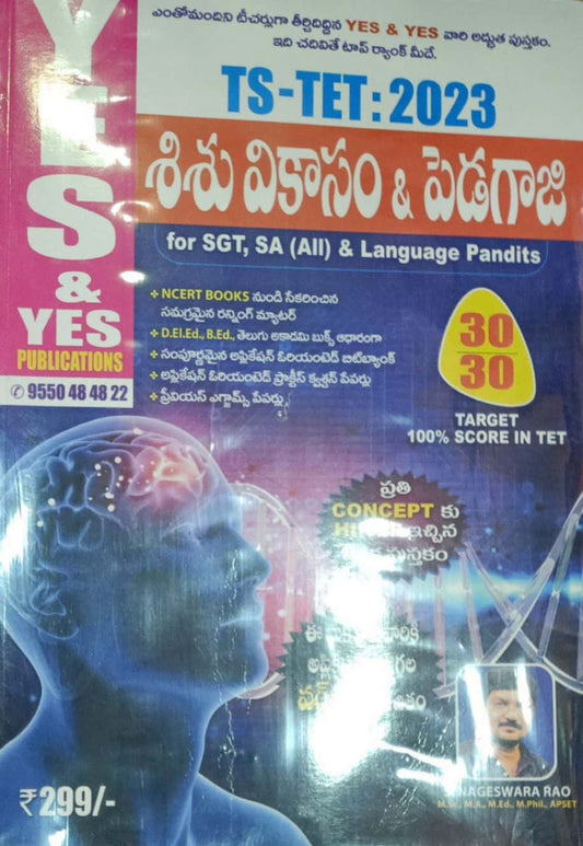 TS TET 2023 Child Development & Pedagogy for SGT, SA & Language Pandits[Telugu Medium]Aug 2023Ed Yes