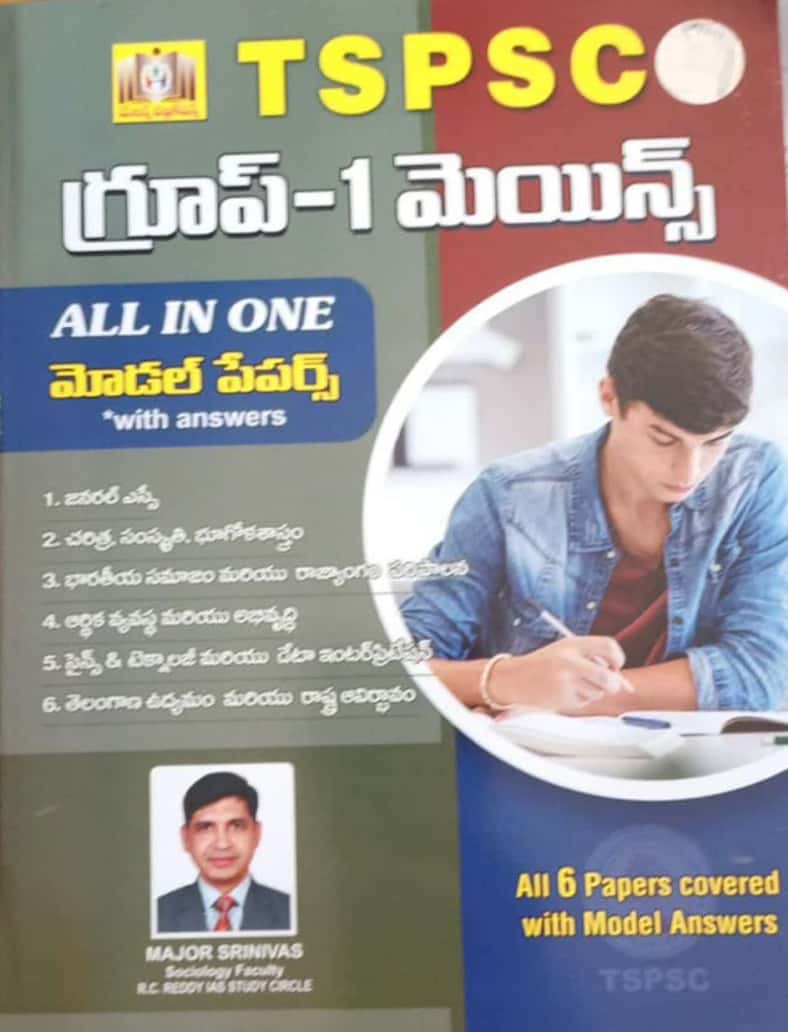 Group 1 Mains Model Papers With Answers [Telugu Medium] Jan 2023 ED Major