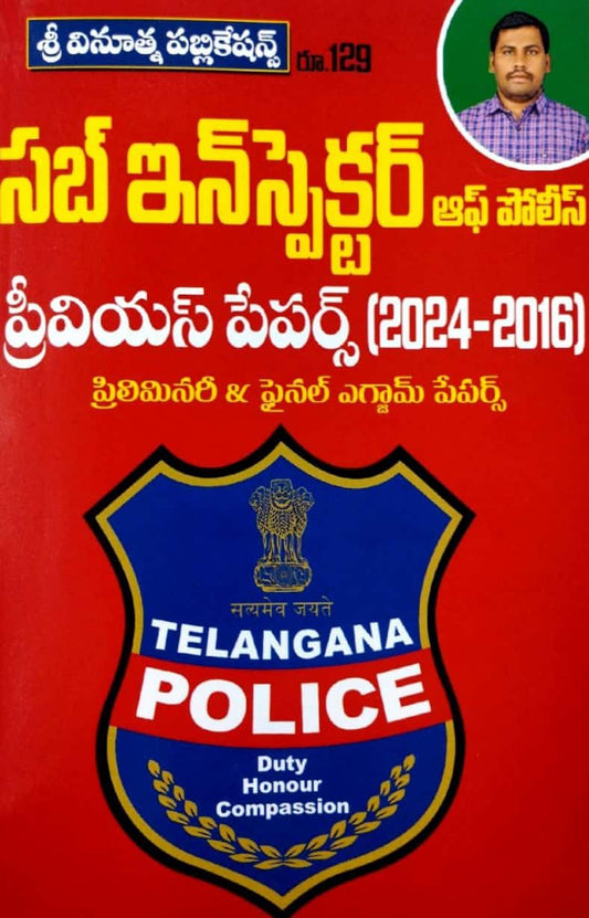 Vinuthna Telangana Sub Inspector of Police Previous Papers 2016-2024[Telugu Medium]June 2025Ed