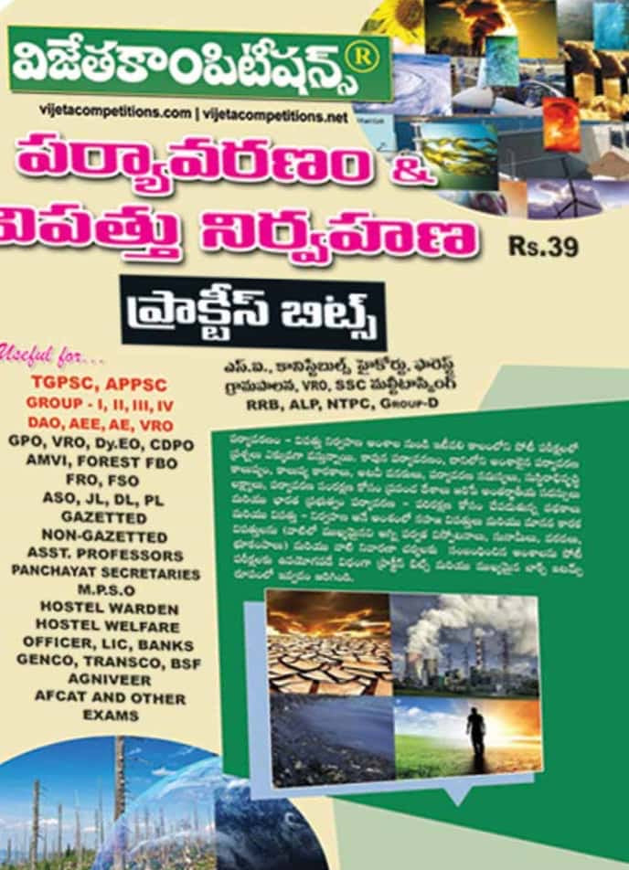 Vijetha Environment & Disaster Management Practice Bits Chart Format[Telugu Medium]