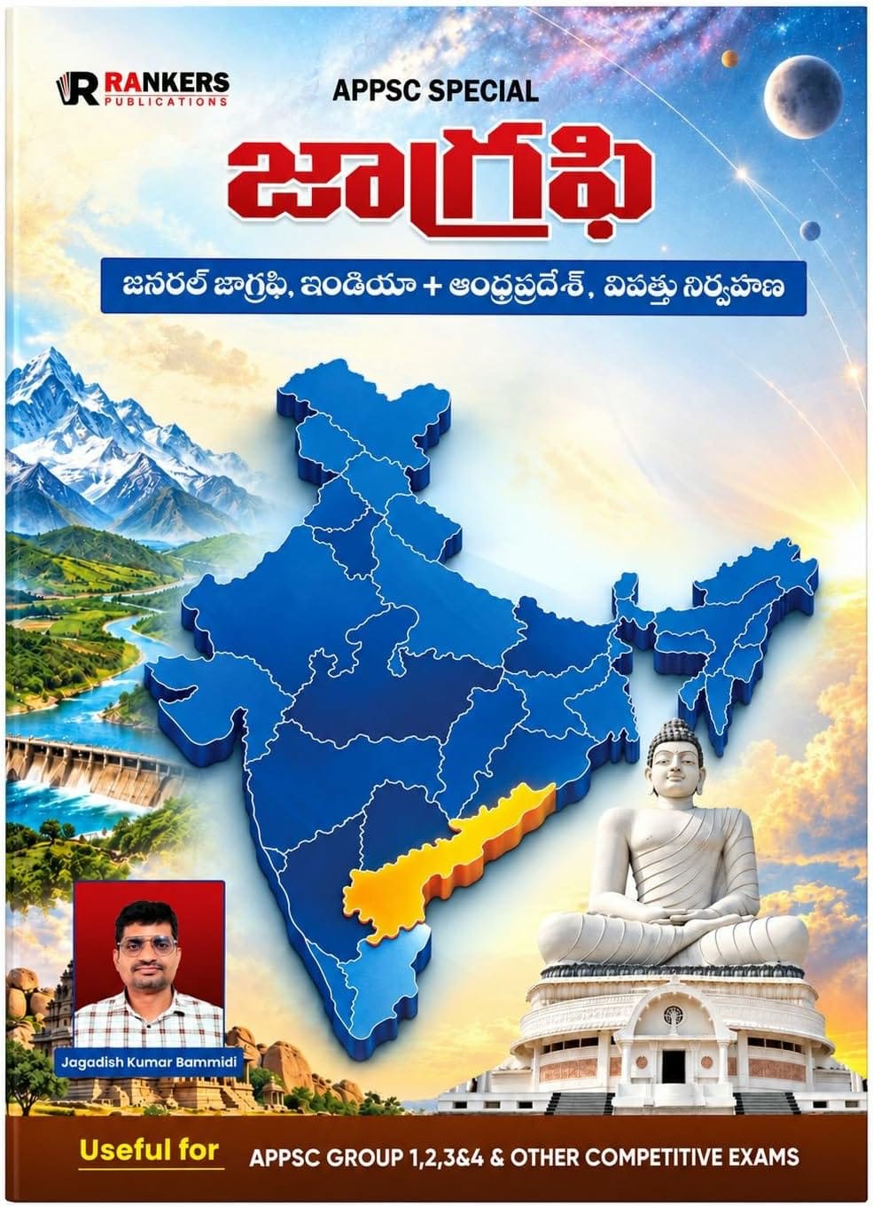 APPSC Special Geography-General Geography India & Andhra Pradesh Geography, Disaster Management By Jagadish Kumar Bammidi For APPSC Groups 1,2,3,4 & Other Competitive Exams 2026Ed[Telugu Medium]