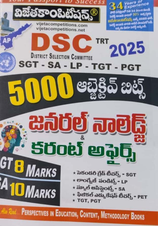 Vijeta DSC TRT 2025 General Knowledge & Current Affairs 5000 Objective Bits[Telugu Medium]2025Ed