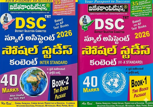 Vijeta AP DSC School Assistant Social Studies Combo Set of 2 Books[Telugu Medium]