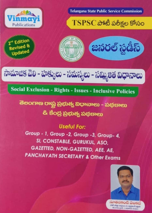 Vinmayi TSPSC Social Exclusions, Rights ,Issues, Inclusive Policies By Nutankanti Venkat[Telugu Medium]May 2024Ed