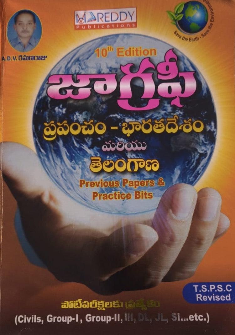 MC Reddy TGPSC GEOGRAPHY – World, India and Telangana 10th Edition By ADV Ramana Raju Sir[Telugu Medium]