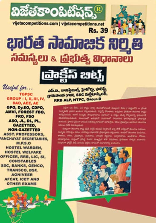 Vijeta Indian Society,Issues & Government Policies Practice Bits Chart Format[Telugu Medium]