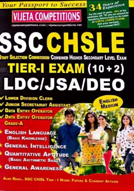 Vijetha SSC CHSLE TIER -1 Exam LDC/JSA/DEO Guide[English Medium]
