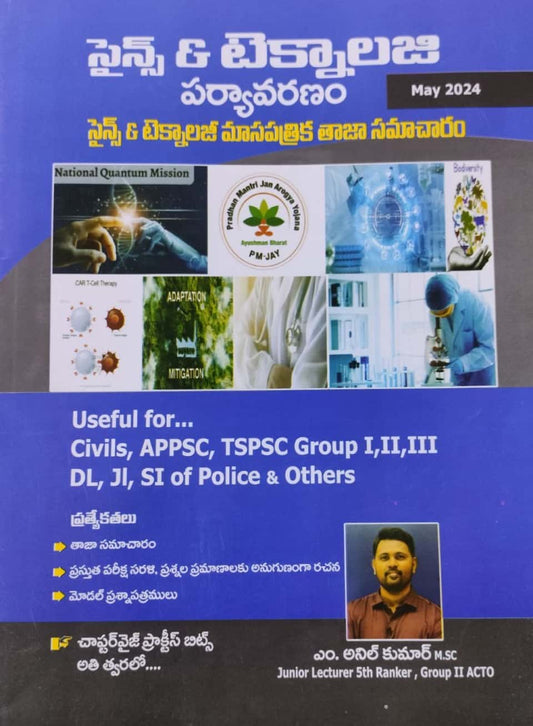 Science & Technology, Environment Monthly Magazine May 2024 Issue By Anil Kumar Sir[Telugu Medium]