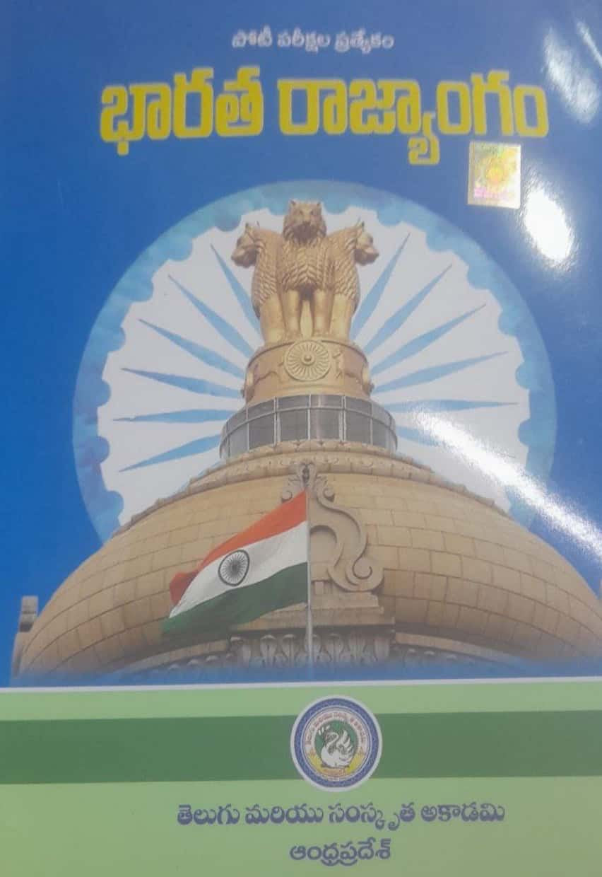 APPSC Bharatha Rajyangam Constitution of India By Telugu & Sanskrit Academy Andhra Pradesh[Telugu Medium]