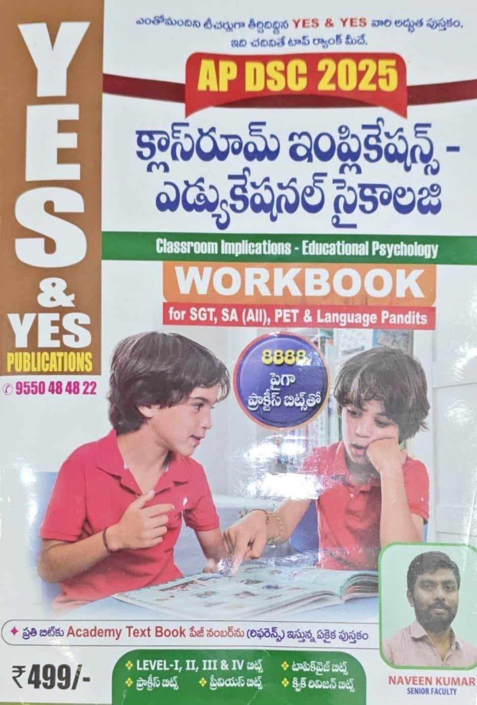 Yes and Yes AP DSC 2025 Classroom Implications -Educational Psychology Work Book[Telugu Medium]
