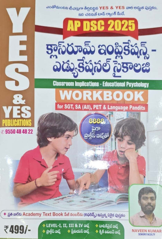 Yes and Yes AP DSC 2025 Classroom Implications -Educational Psychology Work Book[Telugu Medium]