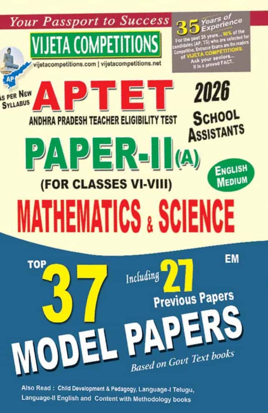 Vijeta AP TET Paper -2(A) SA Mathematics & Science Top 37 Model Papers Including 27 Previous Papers [English Medium]