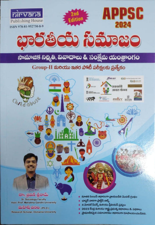 APPSC Indian Society By Sravan Sriram Sir Revised 2nd Edition[Telugu Medium]Dec 2023 Ed