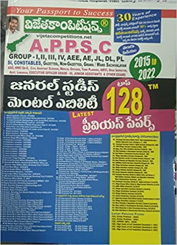 APPSC General Studies and Mental Ability Top 128 Previous Papers ( 2015 to 2022 ) [ TELUGU MEDIUM ]VIJETHA