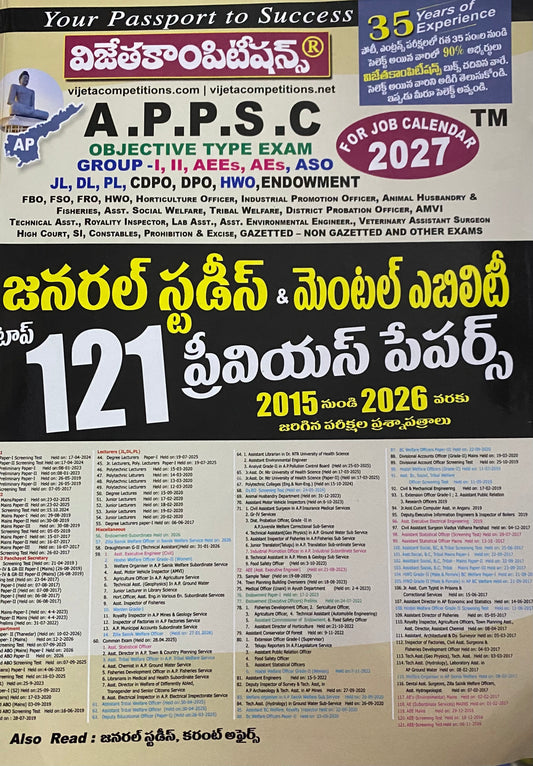 Vijeta APPSC General Studies & Mental Ability Top 121 Previous Papers (2015-2026) For 2027 Job Calendar[Telugu Medium]