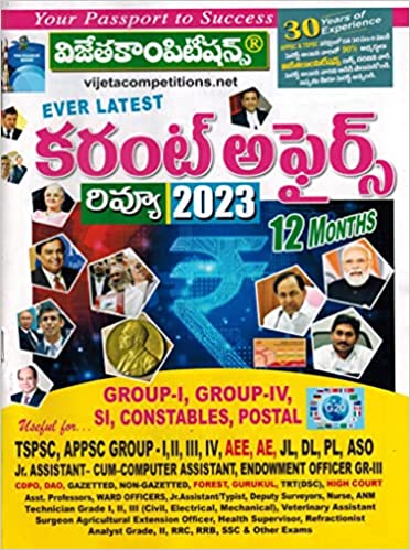 12 Months Current Affairs Review 2023 ( Jan 2022 till Dec 2022 ) [ TELUGU MEDIUM ] VIJETHA