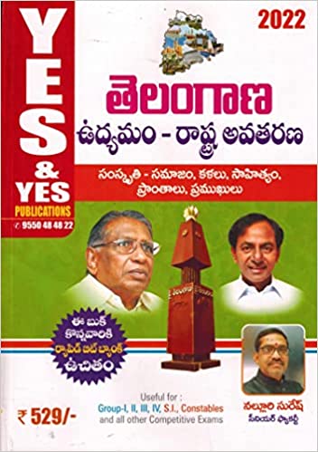 Telangana Movement - State Formation ( Culture - Society, Arts, Literature, Regions ) Includes Free Booklet [ TELUGU MEDIUM ] YES