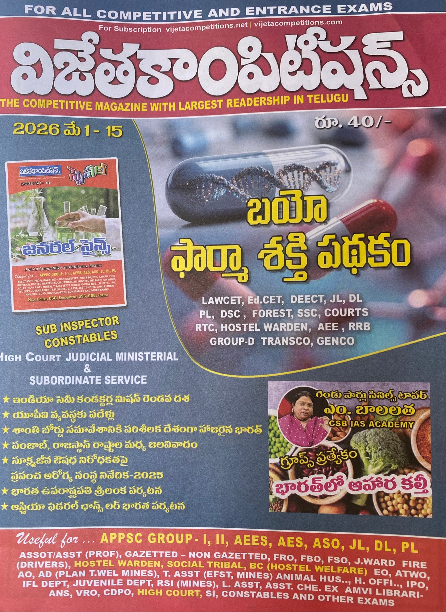 Vijeta Competitions Magazine May 1-15 2026 Edition[Telugu Medium]