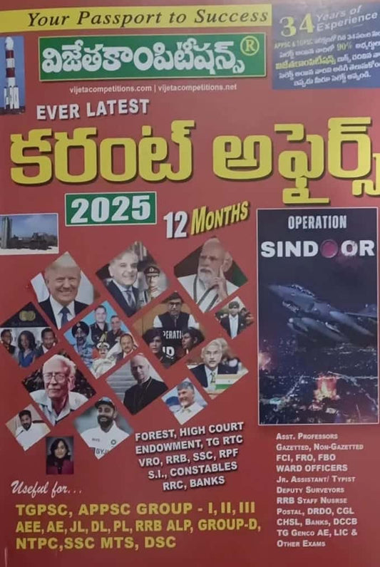 Vijetha Ever Latest 12 Months Current Affairs 2025[Telugu Medium]June 2025Ed