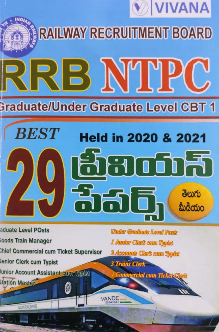 Vivana RRB NTPC 29 Previous Papers(Graduate/Under Graduate Level CBT 1)[Telugu Medium]Sept 2024Ed