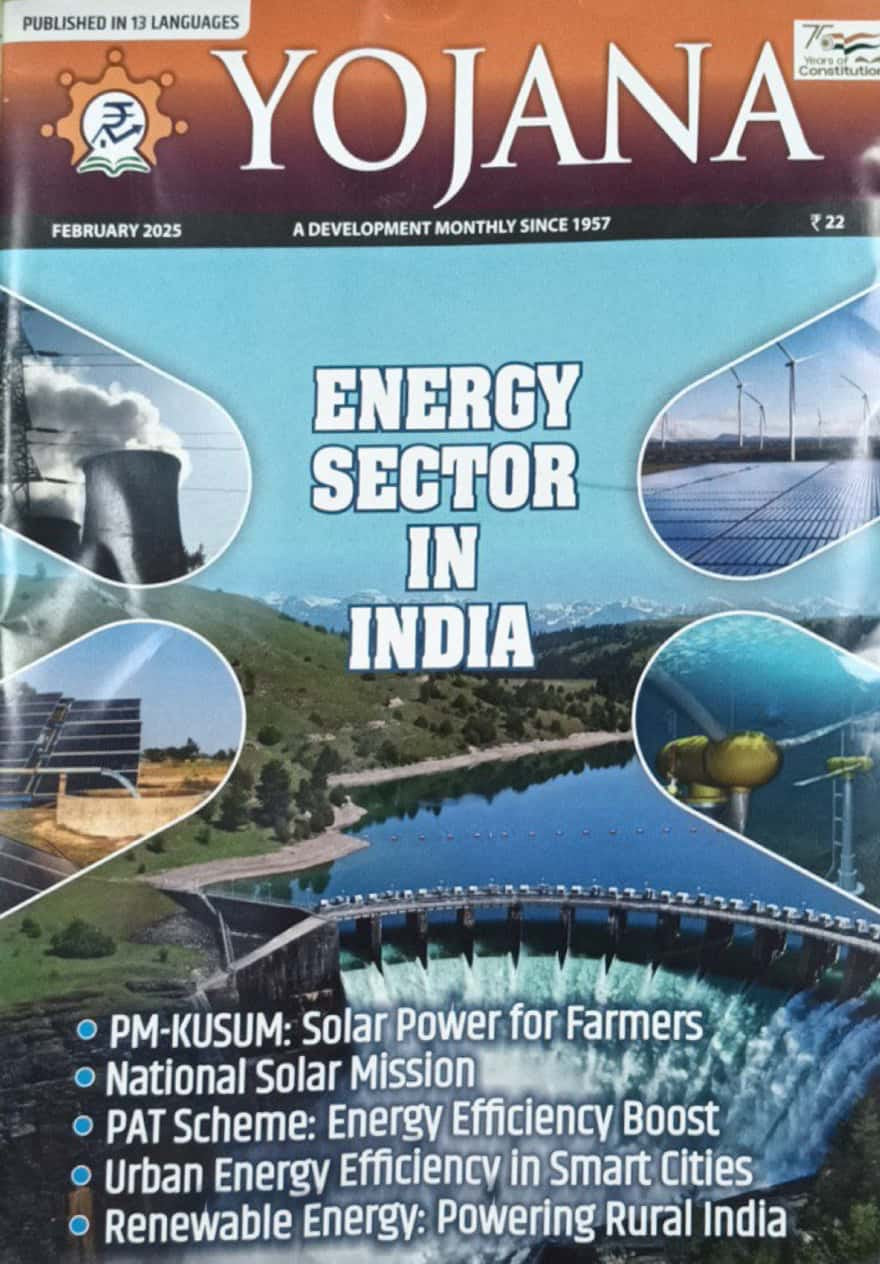 YOJANA MONTHLY MAGAZINE FEBRUARY 2025 EDITION [ENGLISH MEDIUM]