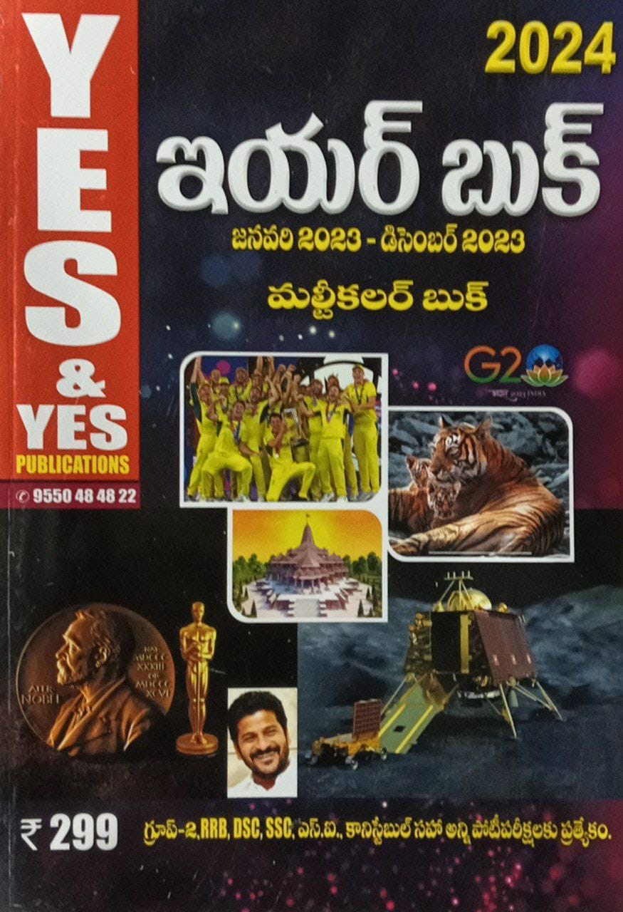 Yes and Yes Year Book 2024 January 2023 to December 2023 Multicolour[Telugu Medium]Jan 2024Ed