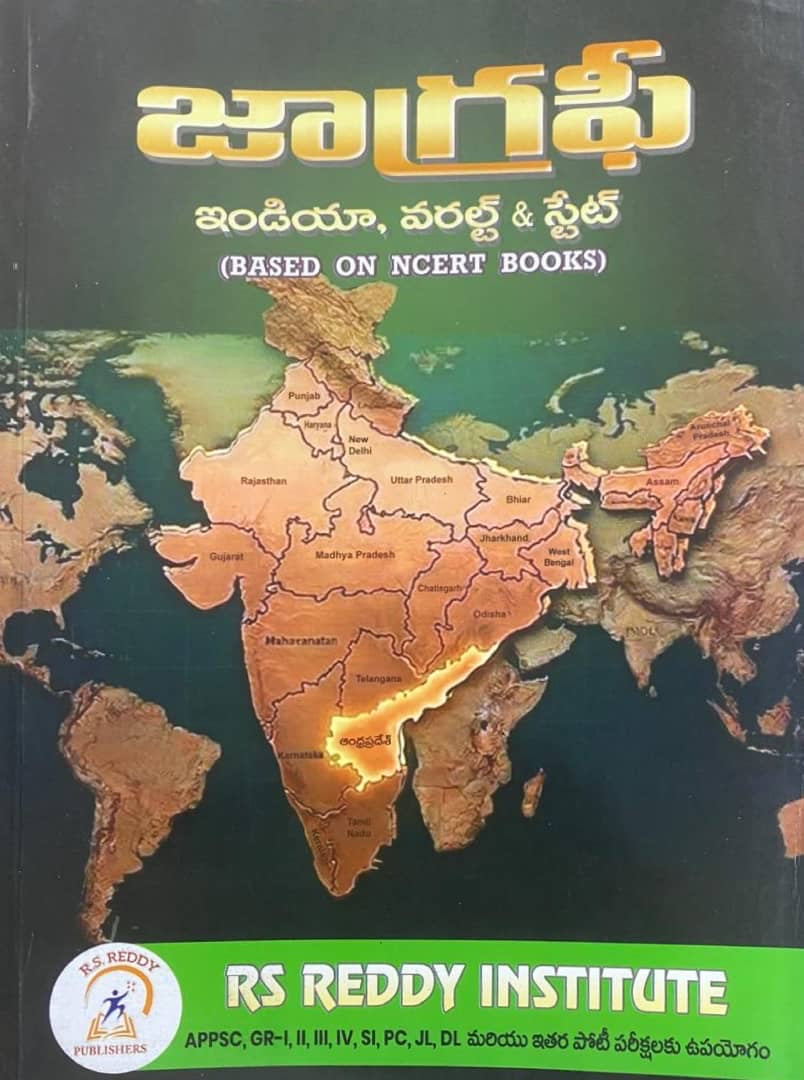 Geography World,India & State Based on NCERT Books For APPSC Exams By RS Reddy[Telugu Medium]