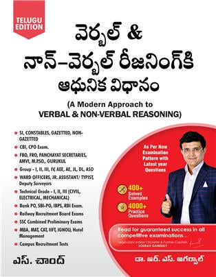 A Modern Approach to Verbal & Non-Verbal Reasoning By R S Agarwal [TELUGU MEDIUM] 2023 EDITION