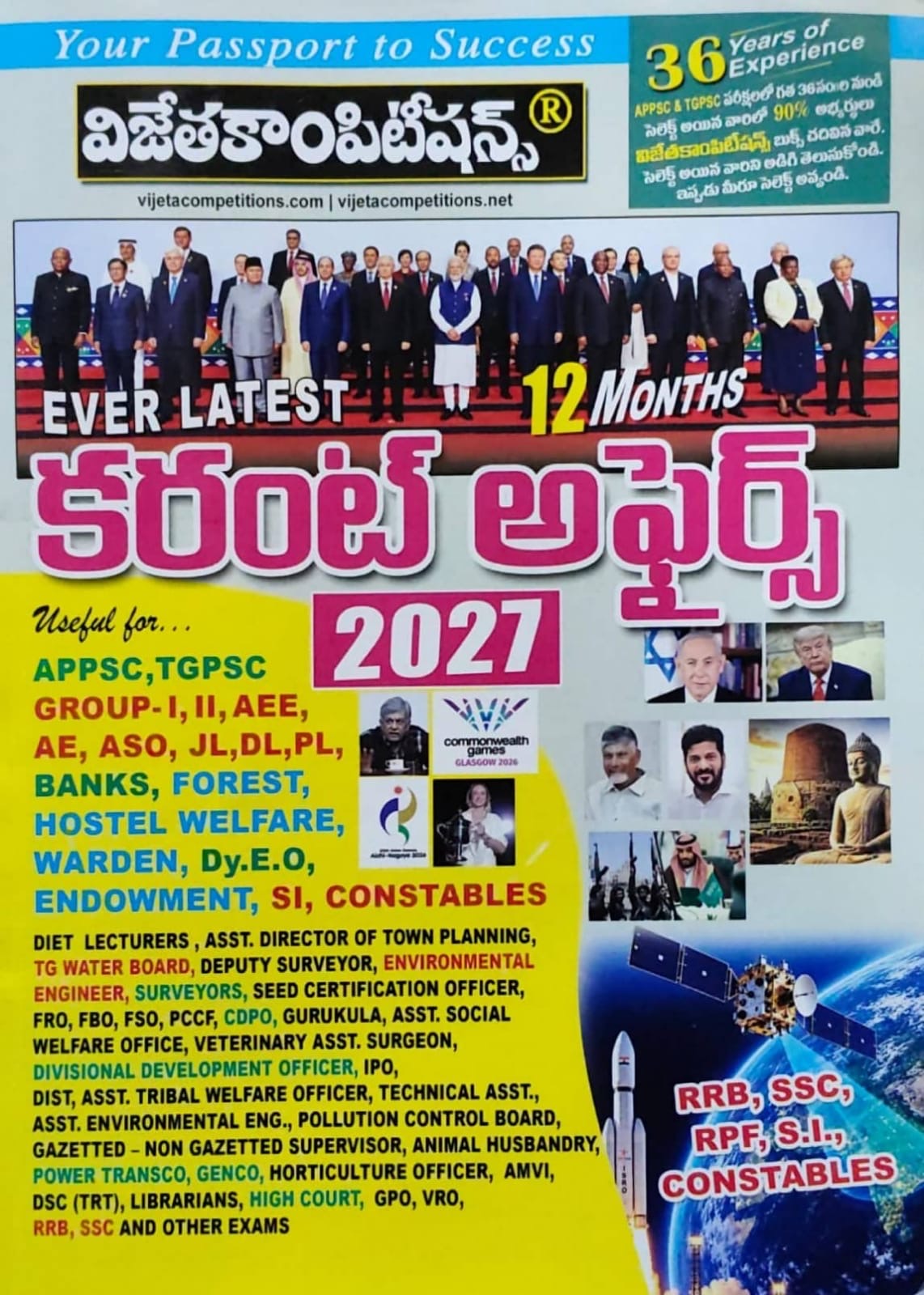 Vijeta Ever Latest 12 Months Current Affairs 2027[Telugu Medium]