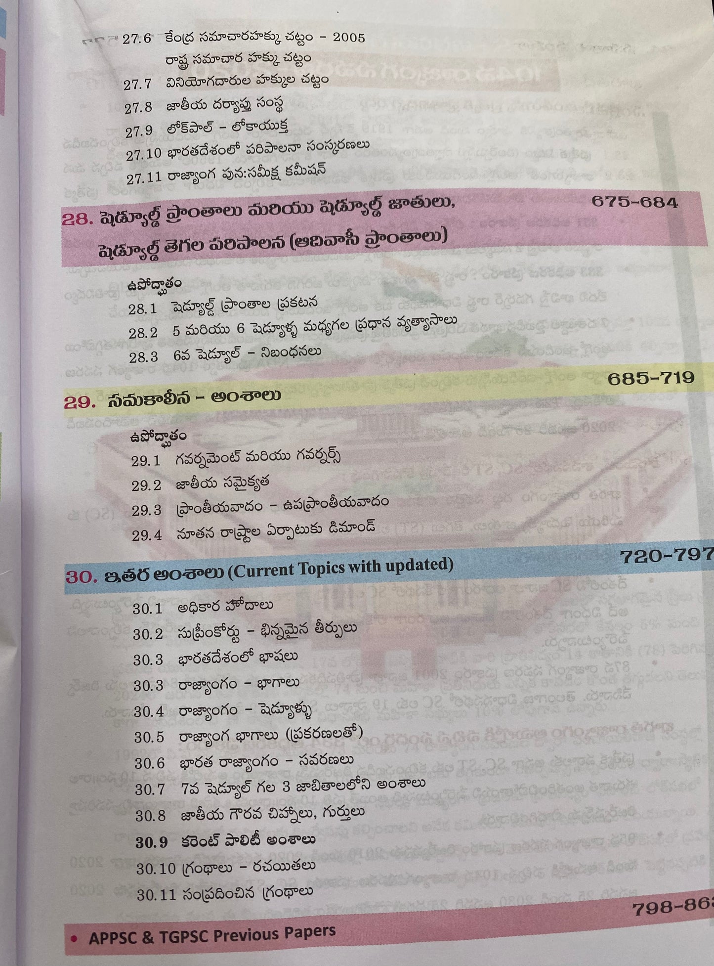 MC Reddy Indian Polity - Constitution Overview,Governance & Politics As Per APPSC,TGPSC Syllabus By Prabhakar Reddy Sir 10th Revised Edition[Telugu Medium]
