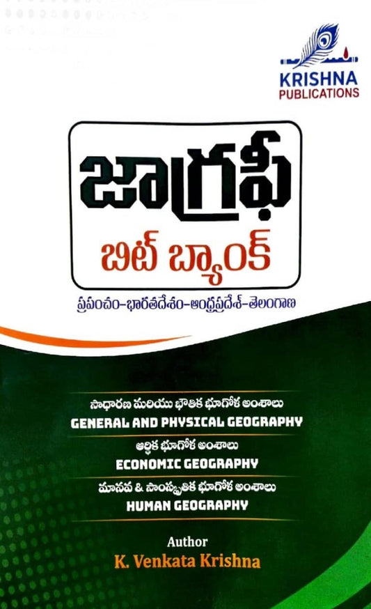 Geography Bit Bank World, India, Andhra Pradesh & Telangana By Venkata Krishna For APPSC & TGPSC Exams[Telugu Medium]