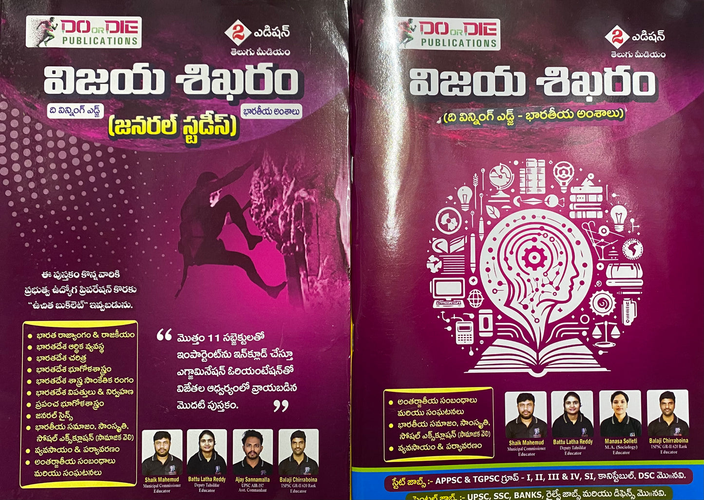Do or Die Vijaya Shikaram General Studies Useful for TGPSC/APPSC Exams Latest Aug 2026Ed[Telugu Medium]
