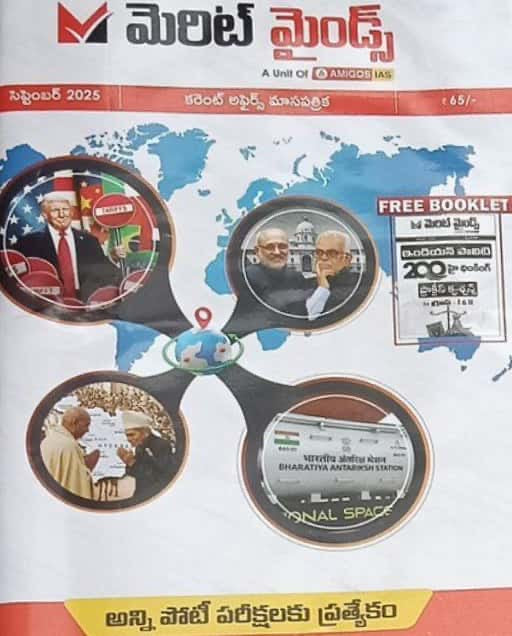 Merit Minds (Amigos IAS) September 2025 Monthly Current Affairs[Telugu Medium]