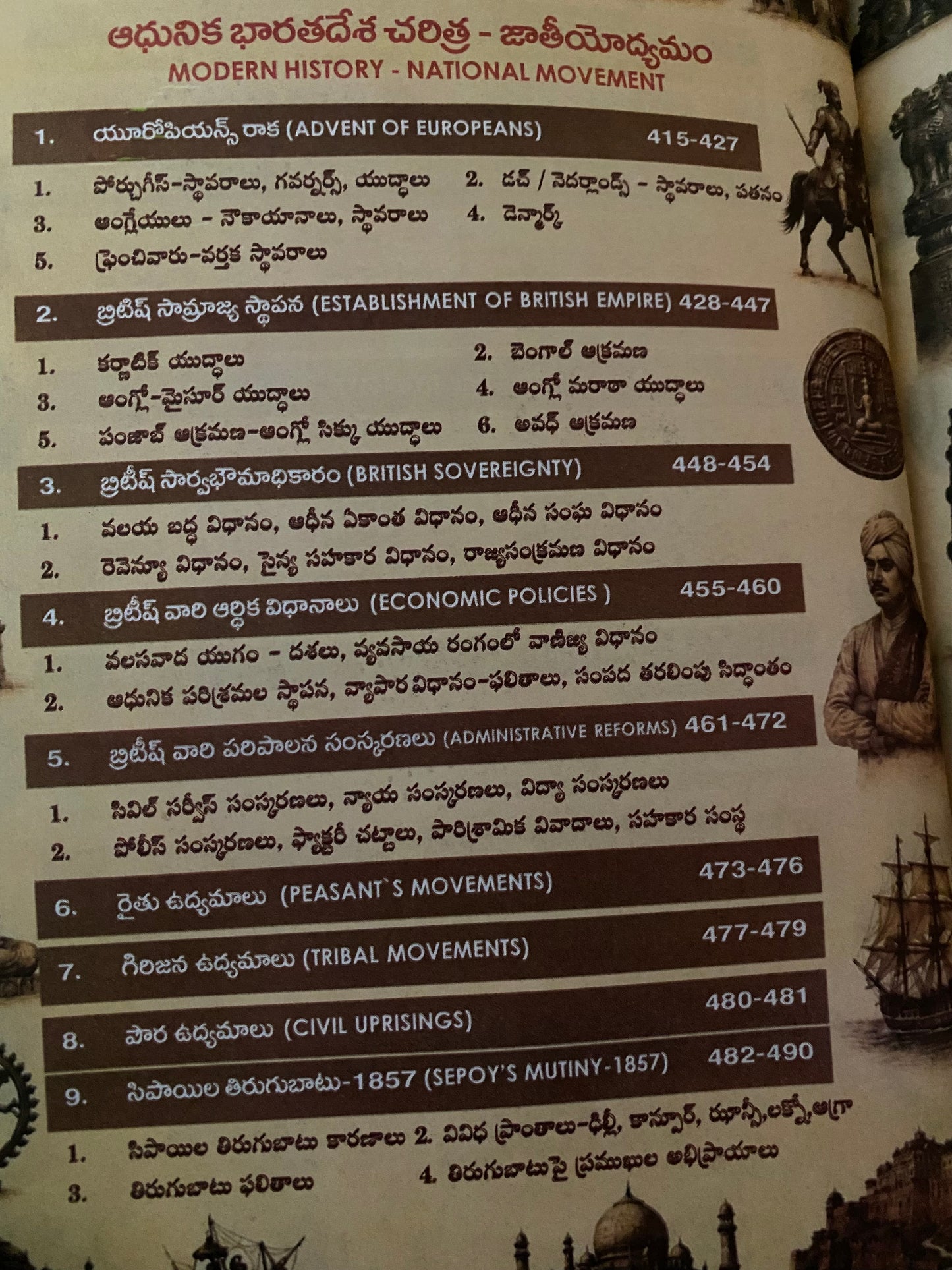 Winners Indian History By Seenaiah Sir Based on NCERT 9th Revised 2026 Edition[Telugu Medium]