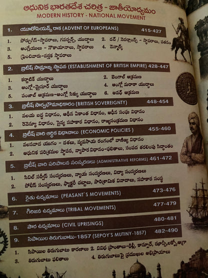 Winners Indian History By Seenaiah Sir Based on NCERT 9th Revised 2026 Edition[Telugu Medium]