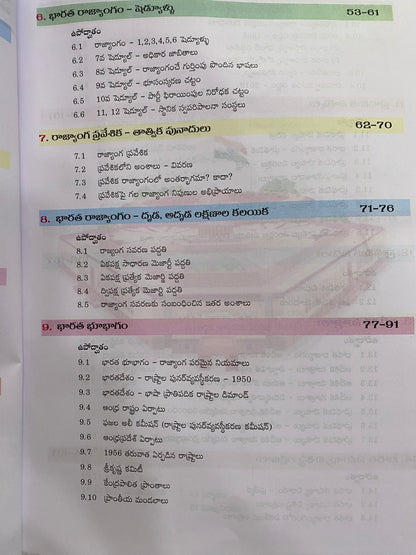 MC Reddy Indian Polity - Constitution Overview,Governance & Politics As Per APPSC,TGPSC Syllabus By Prabhakar Reddy Sir 10th Revised Edition[Telugu Medium]