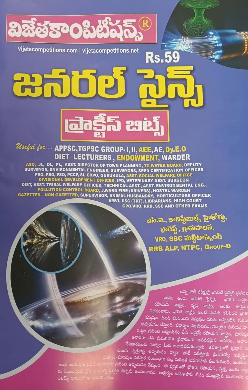 Vijeta General Science Practice Bits Chart Format[Telugu Medium]