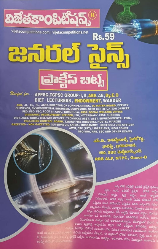 Vijeta General Science Practice Bits Chart Format[Telugu Medium]