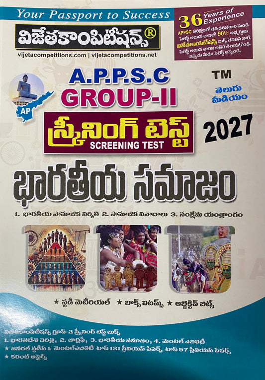 Vijeta APPSC Group-II Screening Test Indian Society 2026Ed[Telugu Medium]